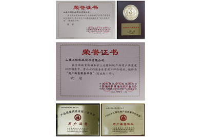 1996年11月，山推產(chǎn)品被中國(guó)質(zhì)協(xié)、建設(shè)機(jī)械設(shè)備委員會(huì)評(píng)為“用戶滿意”產(chǎn)品。1987年至今，山推已經(jīng)連續(xù)八次獲此殊榮。