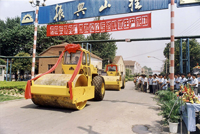 在履帶廠門口隆重舉行了兩臺(tái)YZ12壓路機(jī)試制成功慶典大會(huì)。山東工程機(jī)械集團(tuán)、山推股份公司領(lǐng)導(dǎo)到會(huì)祝賀。
