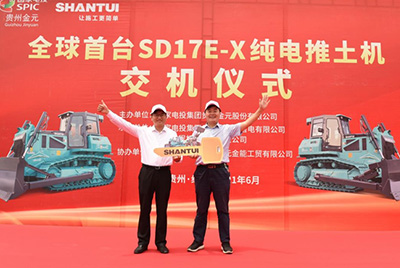 全球首臺(tái)純電動(dòng)推土機(jī)SD17E-X交機(jī)儀式在國(guó)家電投貴州金元某電廠內(nèi)隆重舉行。山推股份總經(jīng)理張民、副總經(jīng)理劉春朝、國(guó)電投相關(guān)領(lǐng)導(dǎo)及人員出席交機(jī)儀式。